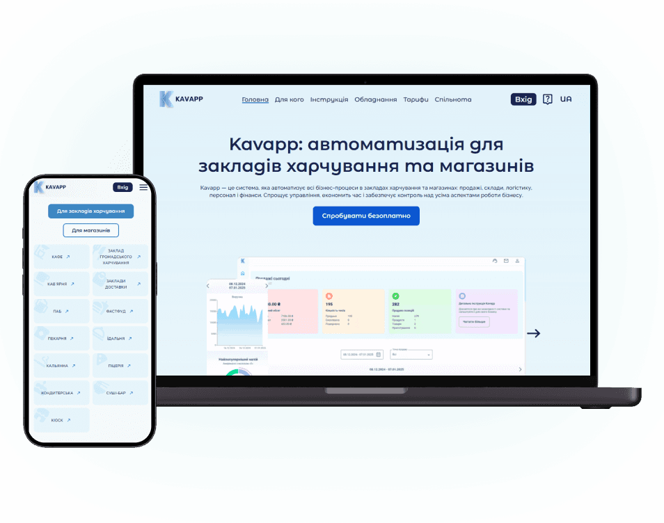 Веб-платформи та портали
