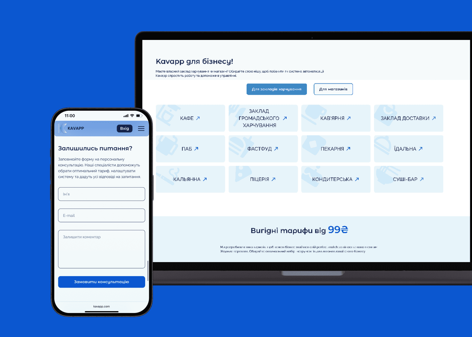 Kavapp Site