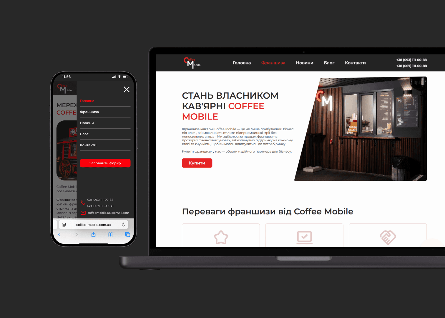 Coffee Mobile Site